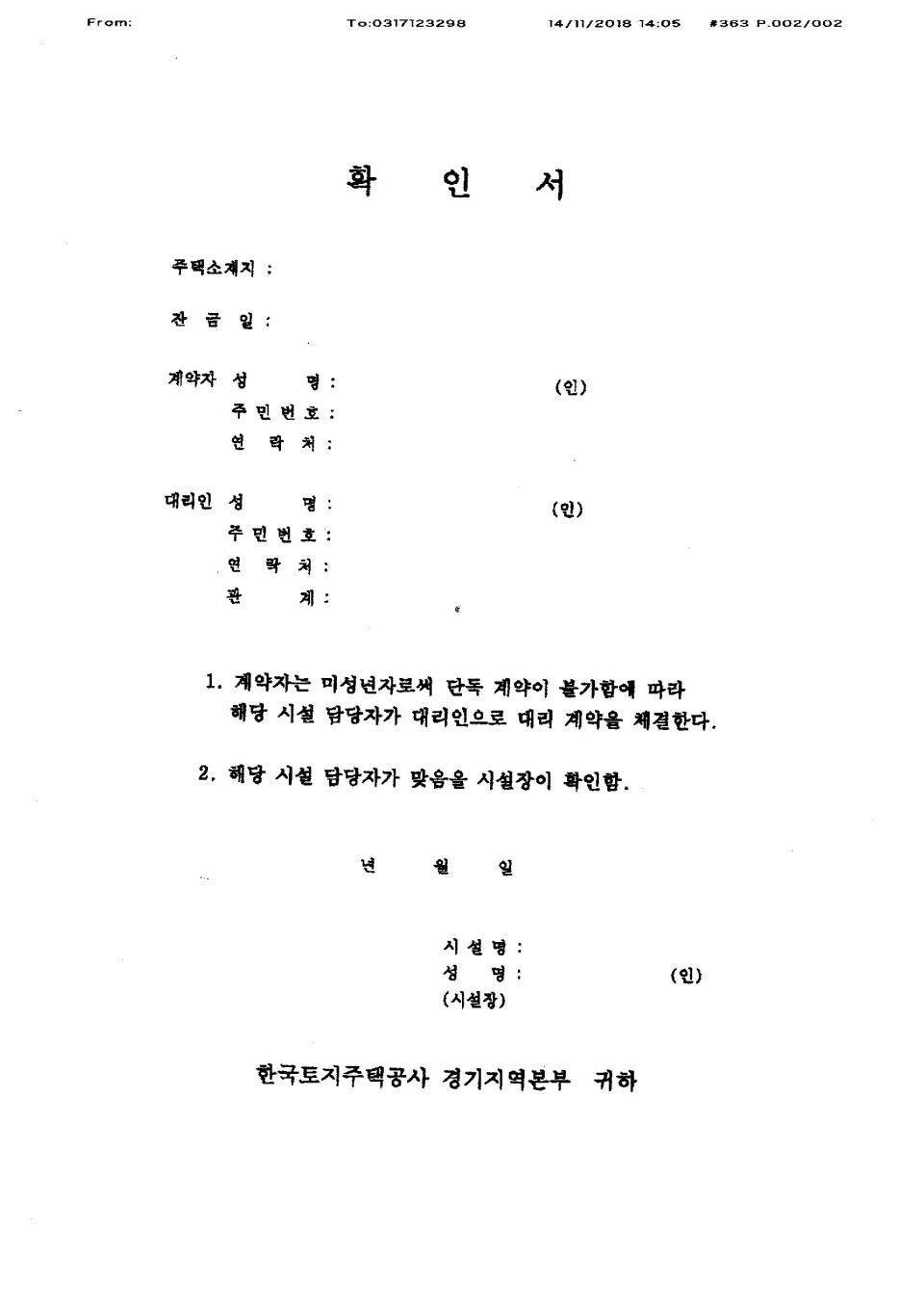 보육원확인서.jpg