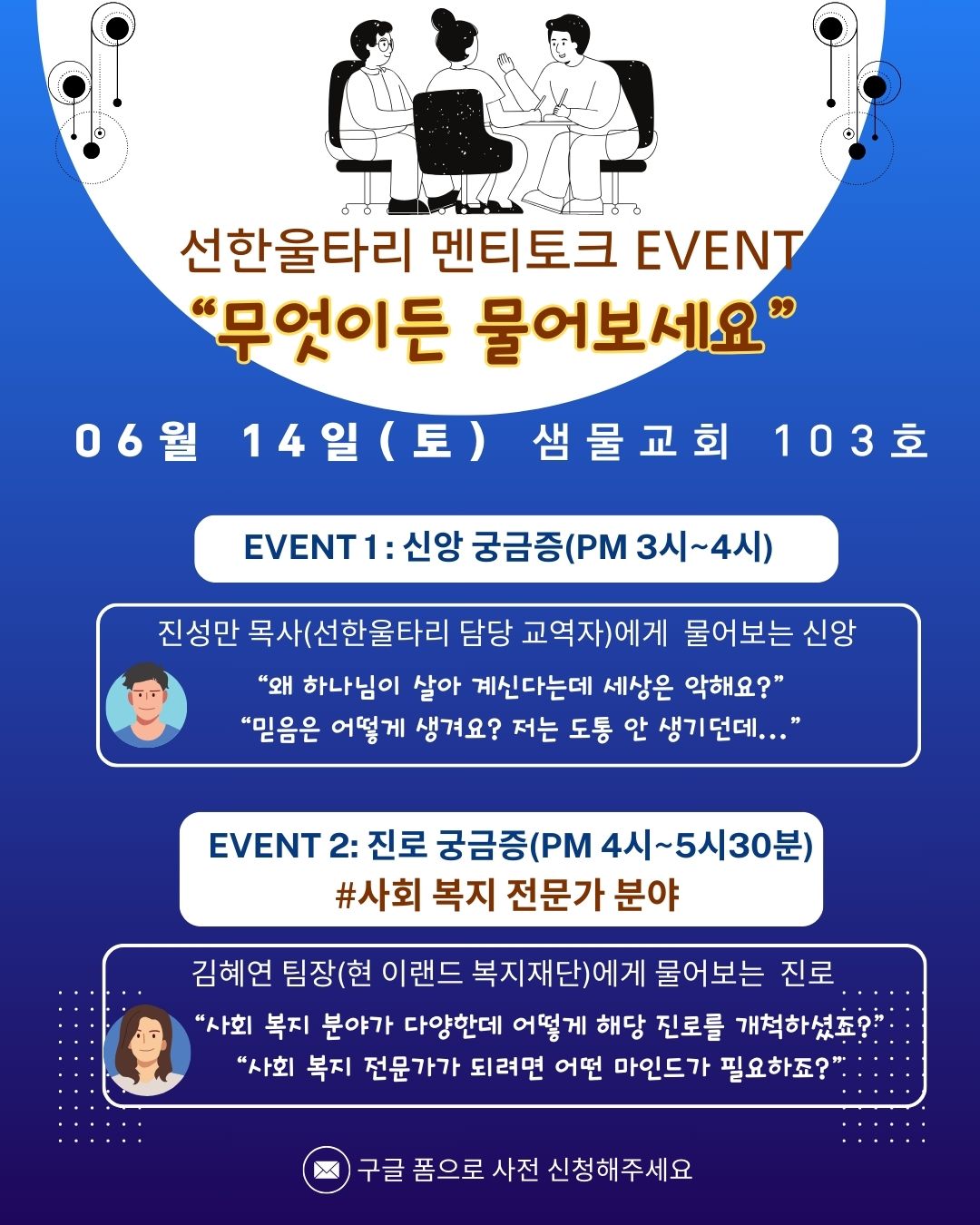 0614멘티토크이벤트포스터.jpg